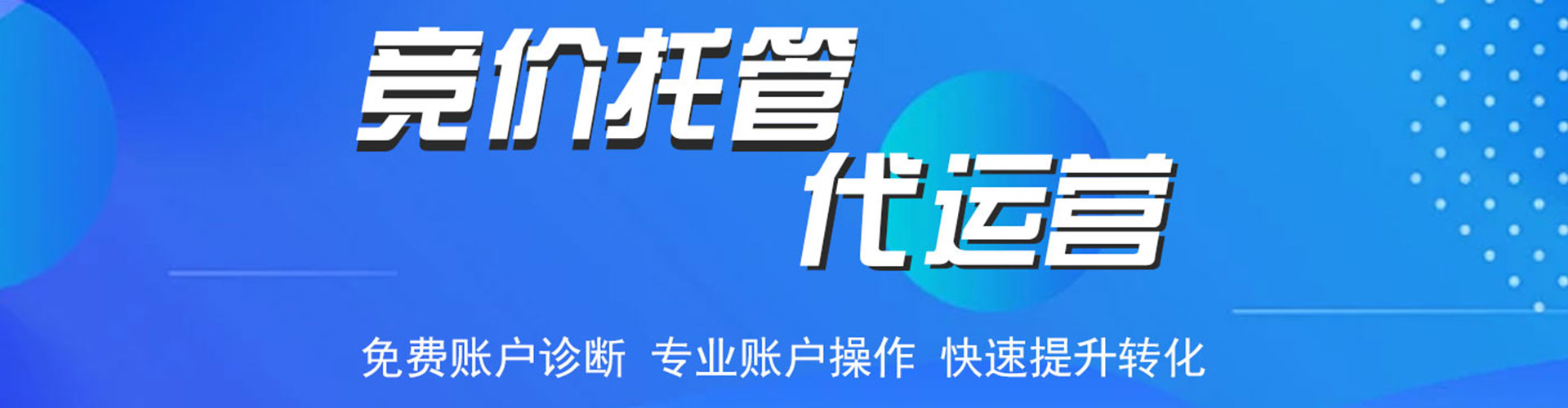 瑞昌sem外包